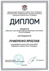 2022-2023_Луференко Ярослав_8л_(РЭ астрономия)